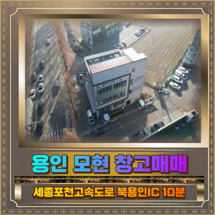  용인 꼬마빌딩 통건물 매매 30억