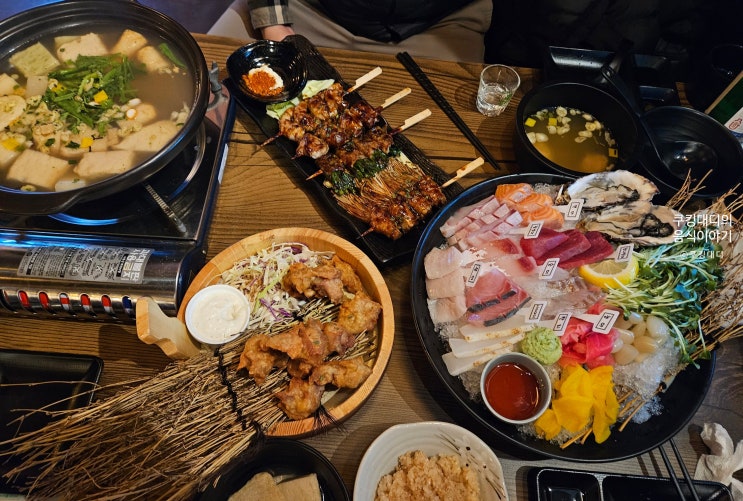  구리 이자카야 맛집 호야호야 일본식 레스토랑 술집 숙성회 술안주 오마카세 추