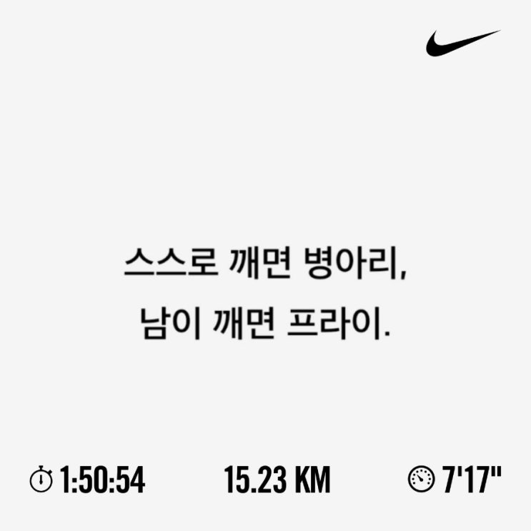  매일 10km 러닝 챌린지 1270일 차