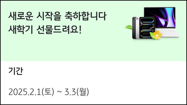 KB페이 새학기 이벤트(KB페이머니 1만원등 200명)추첨~03.03 KB페이 새학기 이벤트(KB페이머니 1만원등 200명)추첨~03.03