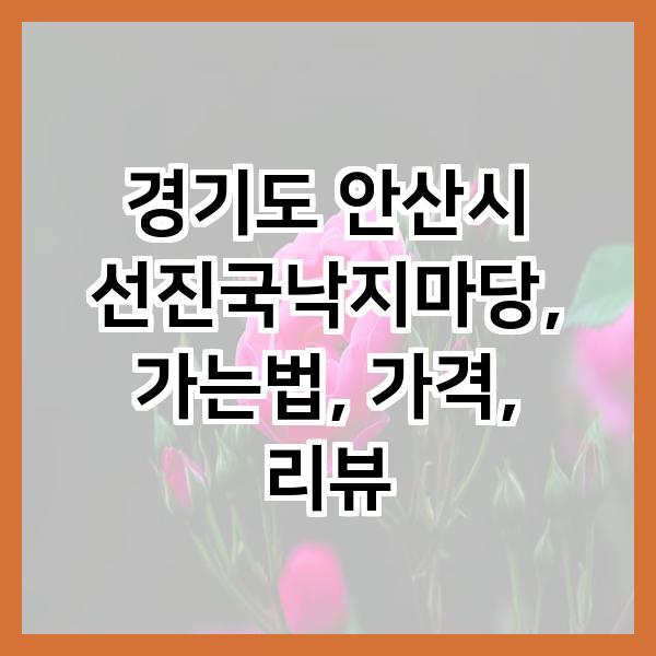 선진국낙지마당 사진 2