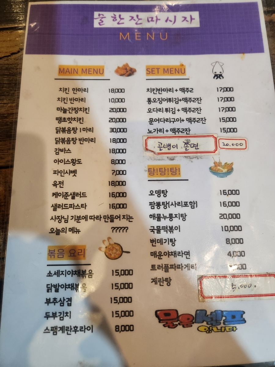 술한잔마시자 사진 3