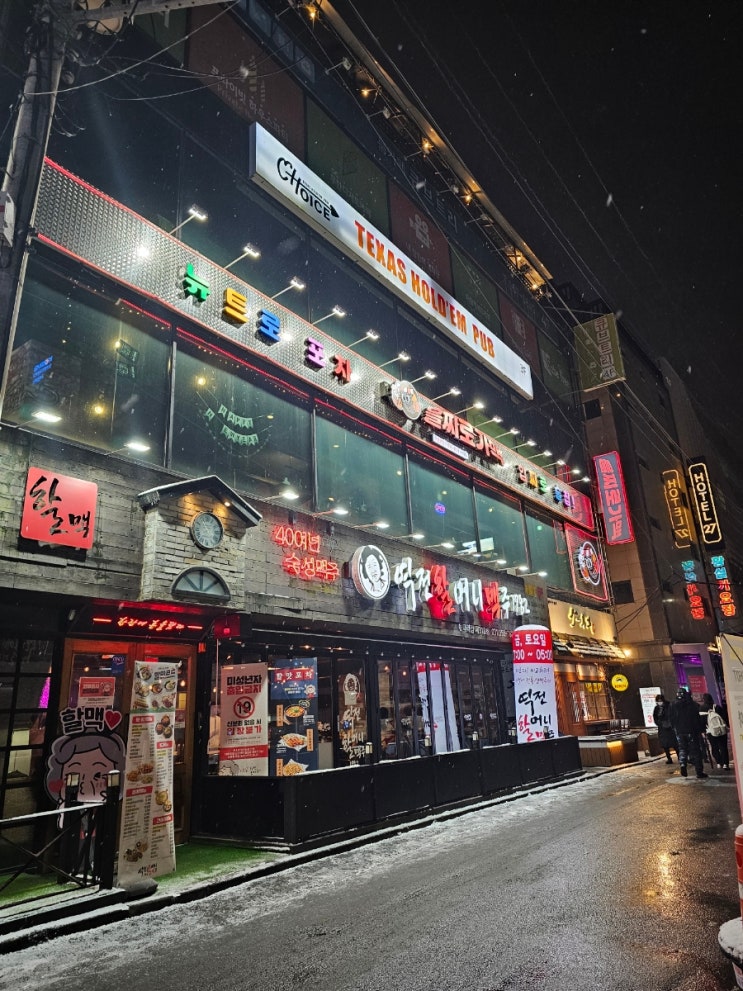  [구리포차] 을찌로가맥 구리돌다리점