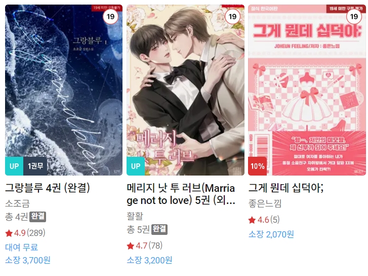 BL소설 신간) 25년 02월 02일 신간 BL소설 신간) 25년 02월 02일 신간