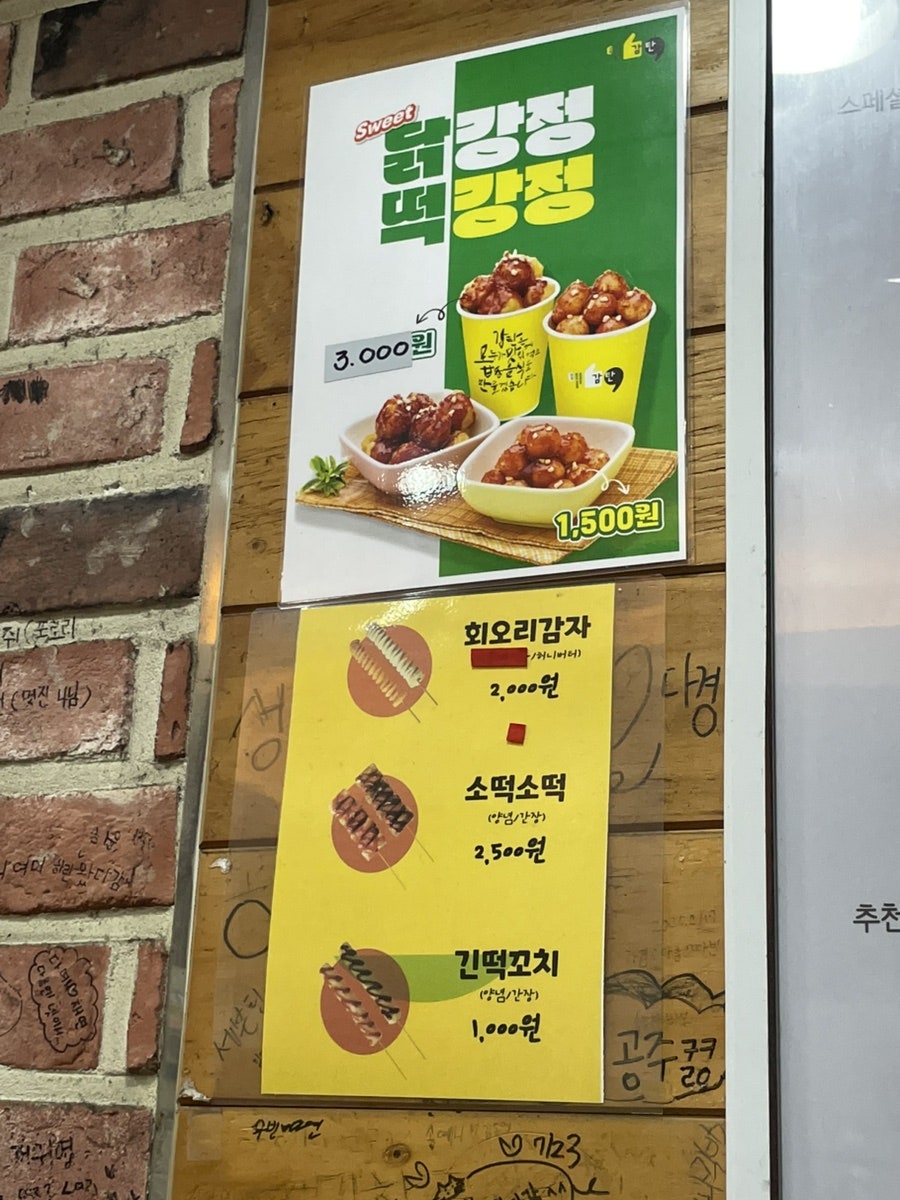 감탄떡볶이 도당점 사진 4