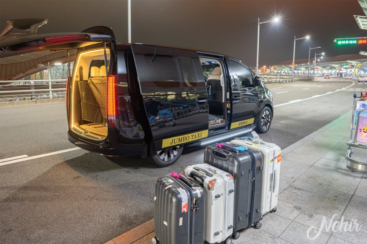 인천공항 택시 요금 예약 방법 인천공항 대형택시 인천공항 택시 요금 예약 방법 인천공항 대형택시