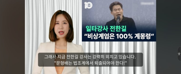 <b>문형배</b> 퇴진ㅡ황당판결 끝판왕??