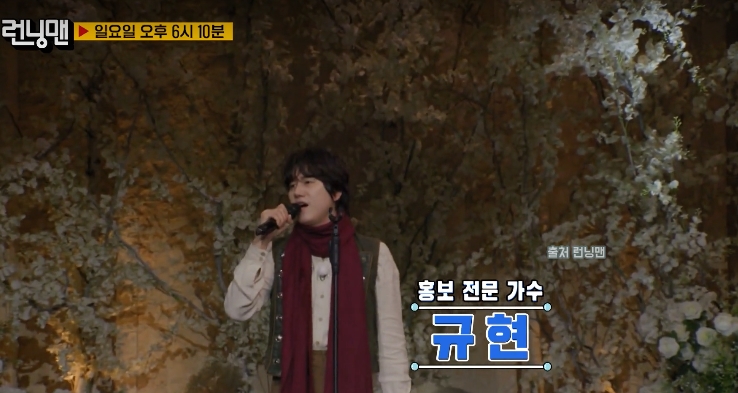 뮤지컬 웃는 남자 <b>런닝맨</b> <b>박은태</b> 규현 이석훈