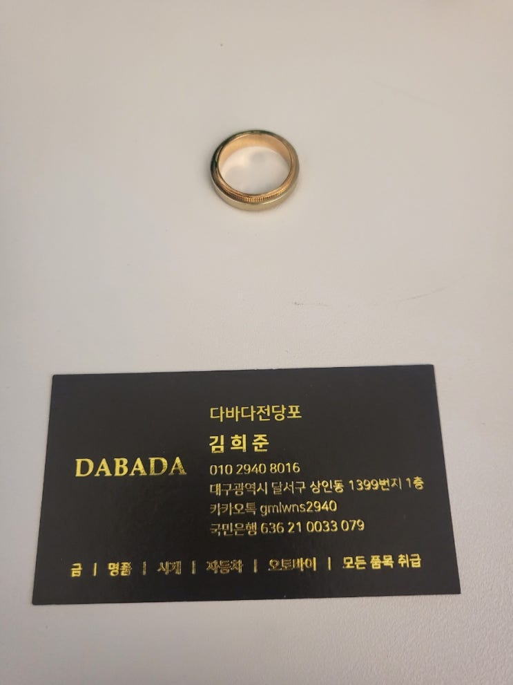 <b>24시전당포</b> 추천 <b>대구</b>에서 가장 인기 있는 <b>전당포</b>는 어디일까