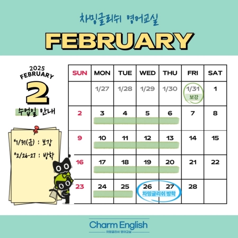 차밍글리쉬영어교실 사진 2