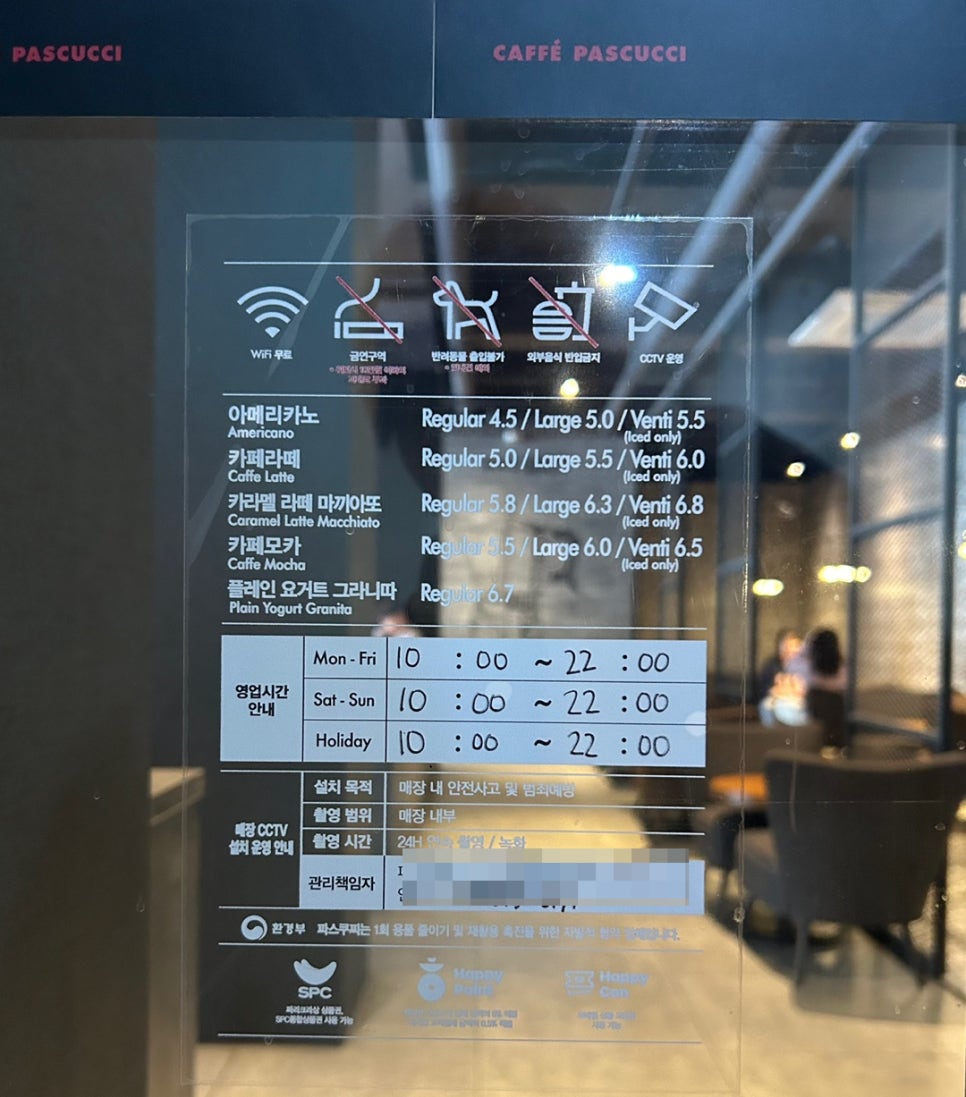 파스쿠찌 제천장락점 사진 3