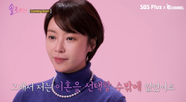 <b>솔로라서 황정음</b> 이혼 선택할 수밖에 없었던 이유 인생 끝난 거... 