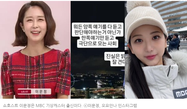  ‘MBC 직장 내 괴롭힘 의혹’ 이문정과 故 오요안나 사건 개요