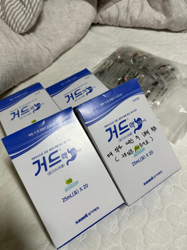 상복부 답답과 신물 넘어오는 소화불량 증상, 위내시경 결과 역류성 식도염 및 변비 진단 비용과 처방 약 상복부 답답과 신물 넘어오는 소화불량 증상, 위내시경 결과 역류성 식도염 및 변비 진단 비용과 처방 약