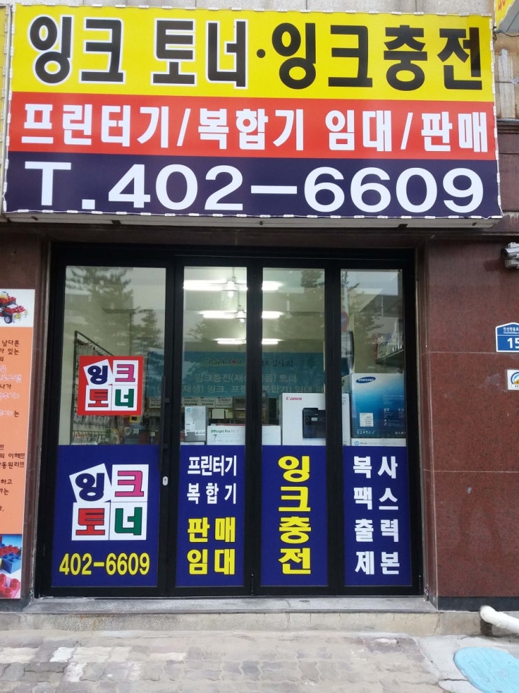  안산 잉크충전 프린터임대 찾고 계신가요?