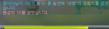  286. (메일기,꿍이) 보석 원석을 발견한 사람
