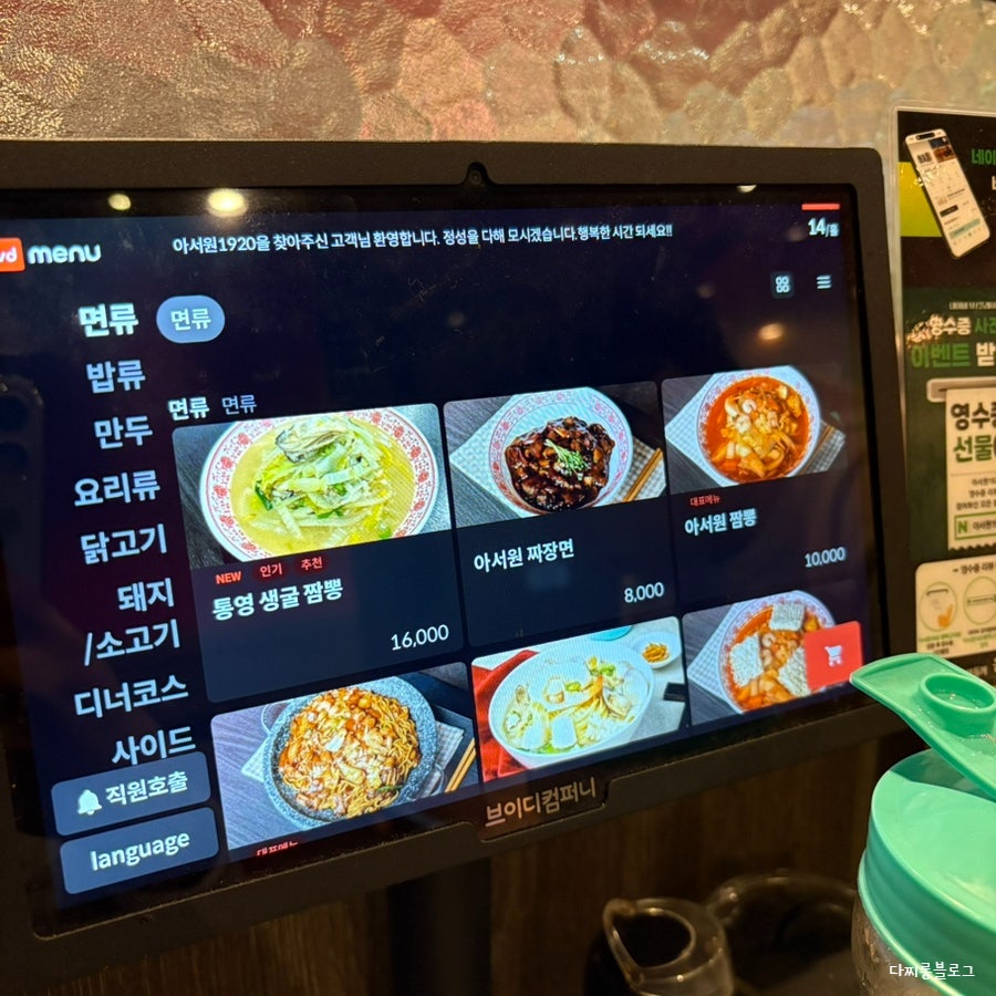 아서원1920 사진 6