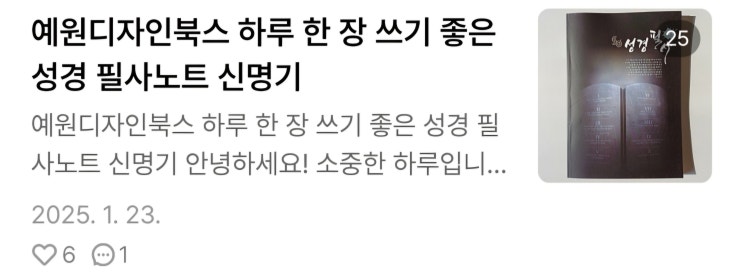  네이버 블로그 저작권 침해 신고 경험담