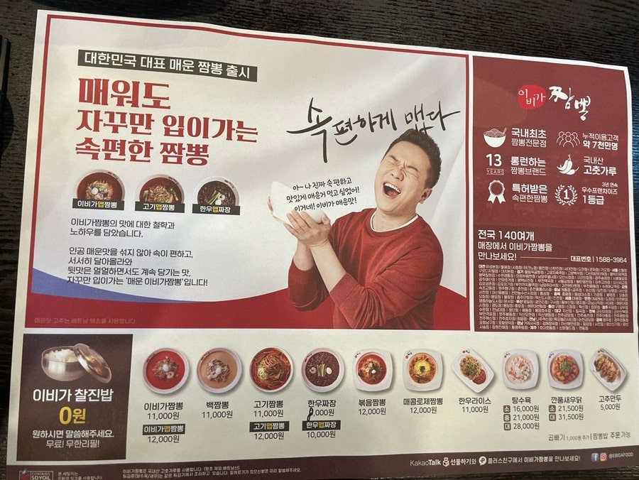 이비가짬뽕 외동점 사진 6