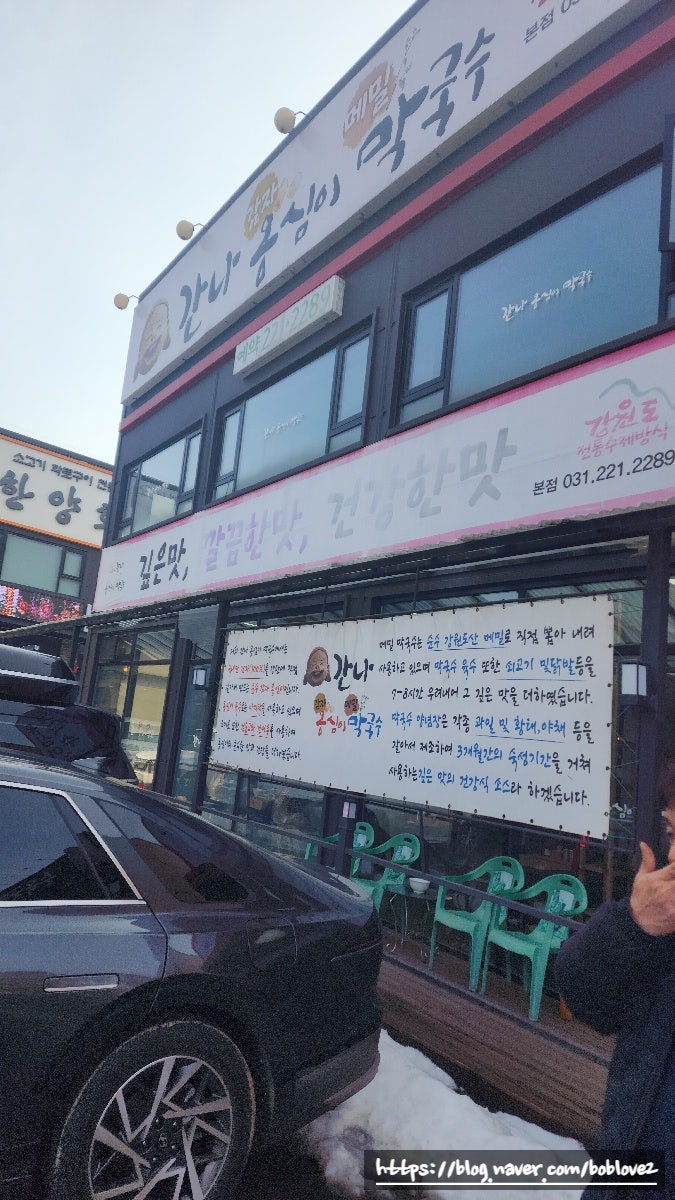 간나감자옹심이 사진 1