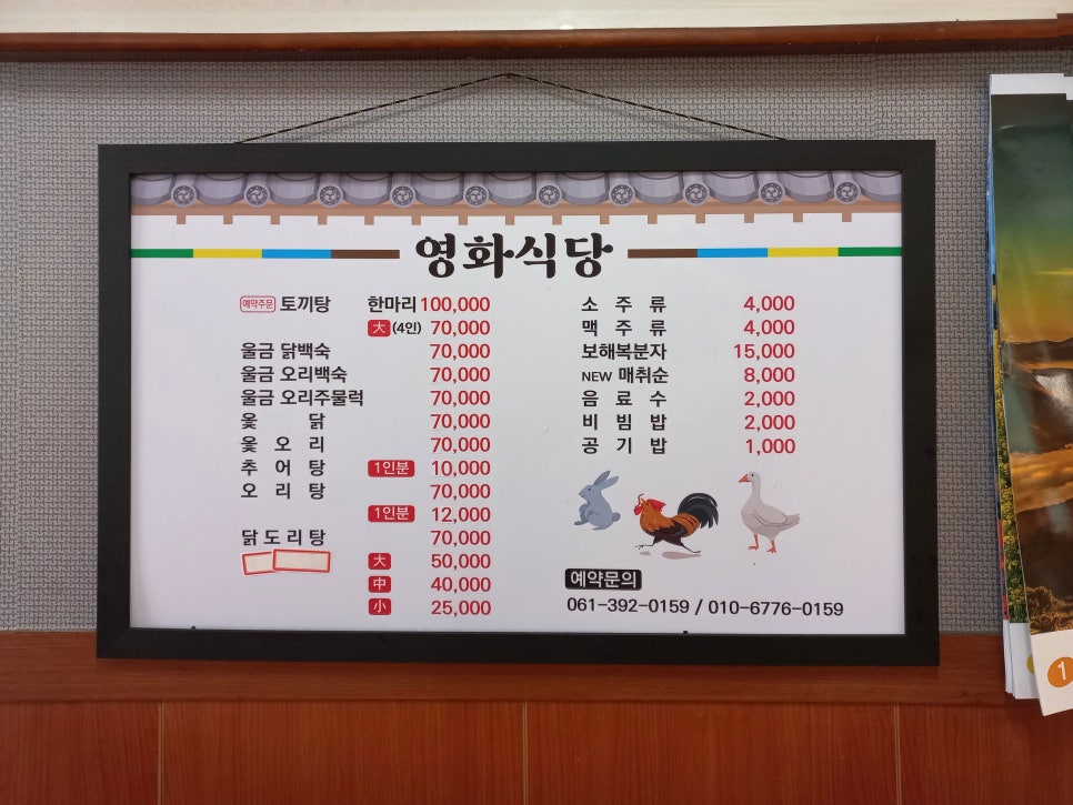 영화식당 사진 3