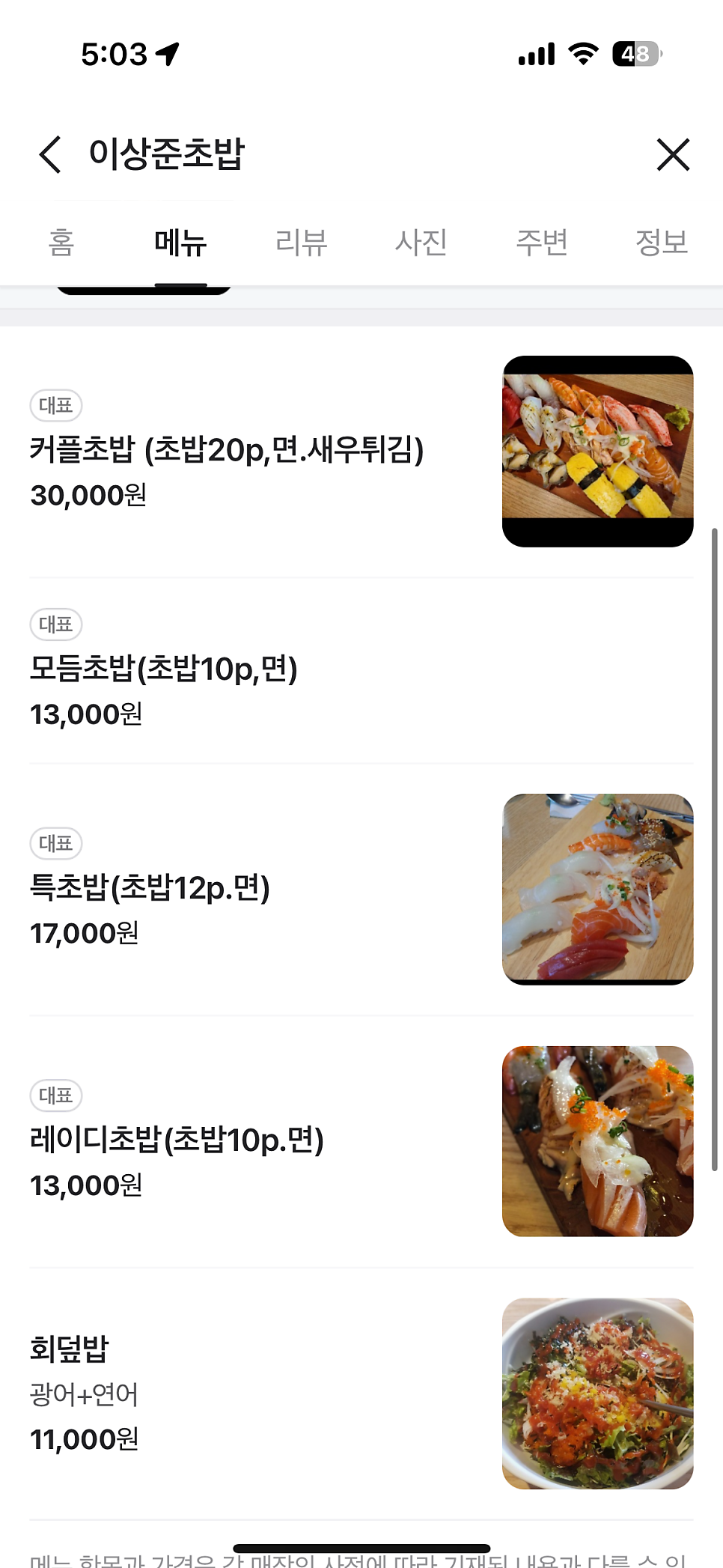 Isangjunchobap photo 4