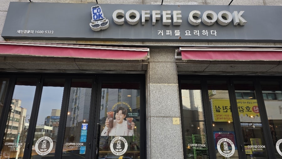 커피쿡 인천계산점 사진 1