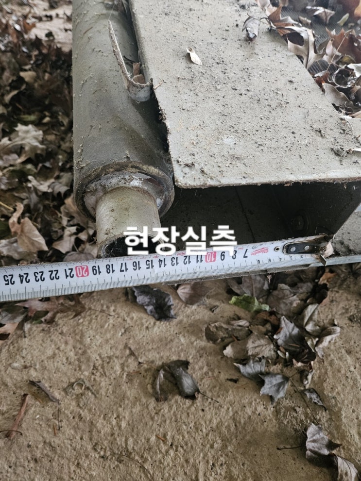  [현장실측]
