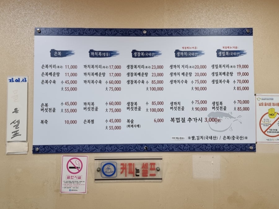 통영대복집 사진 3