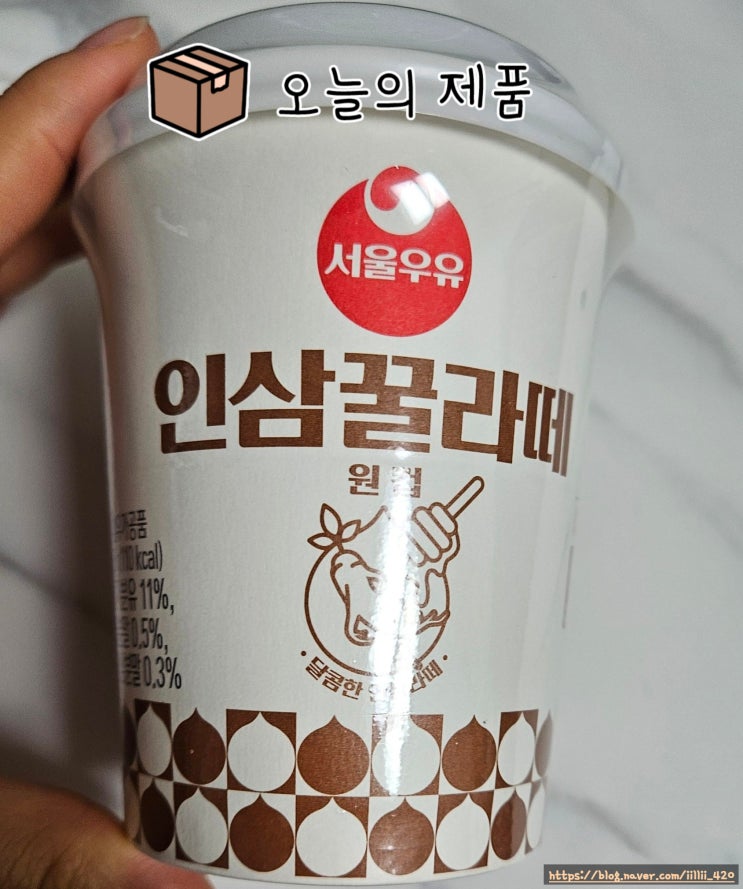  내돈내산 편의점 서울우유 인삼꿀라테 리뷰