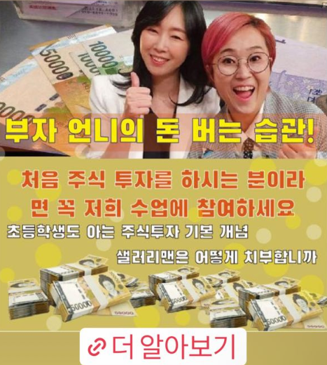  성공투자솔루션 사기 피해회복방안은?(이태연 플래너)