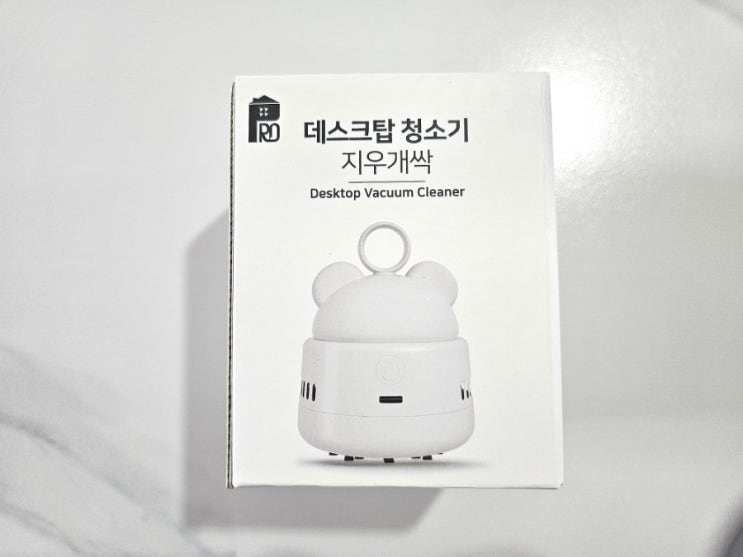  아이 공부방 필수템! 지우개 가루 청소기 후기