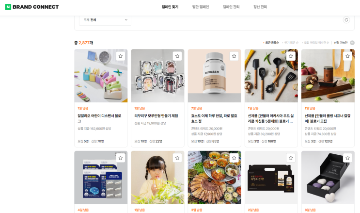  블로그 최적화를 위한 꾸준한 포스팅의 원동력, 체험단