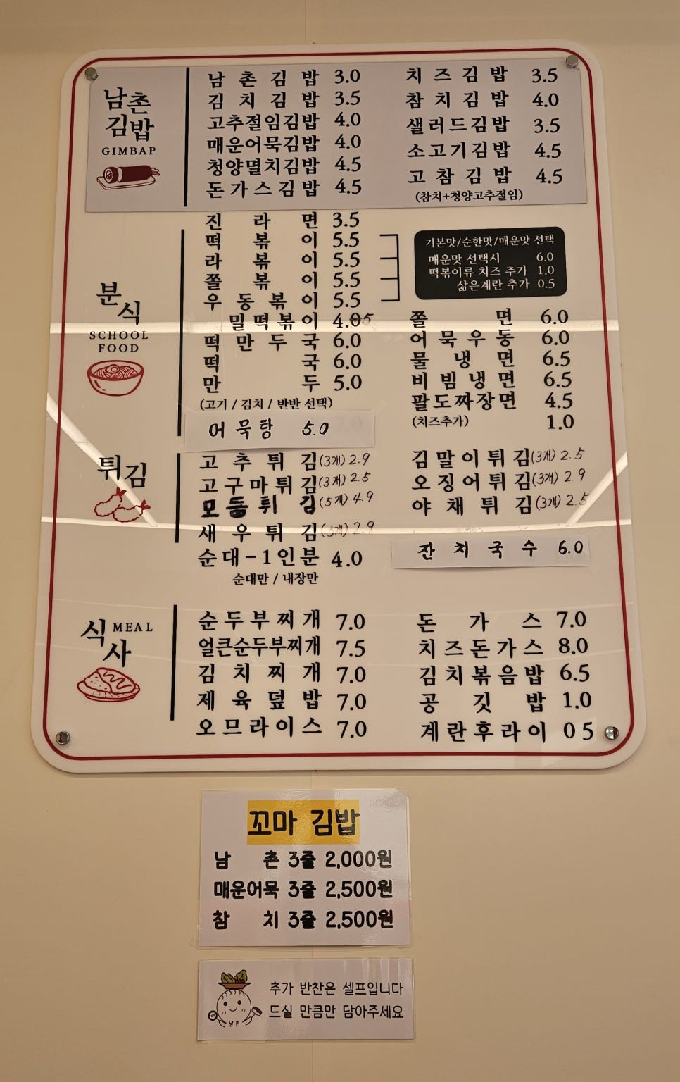 남촌김밥 본점 사진 2