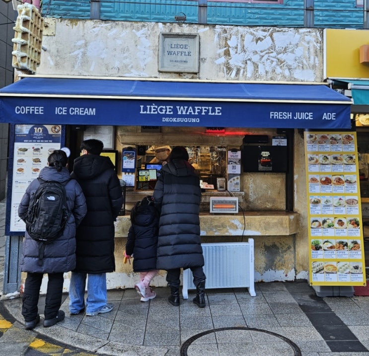  [내돈내산] 시청 맛집 덕수궁 리에제와플 방문 후기!!