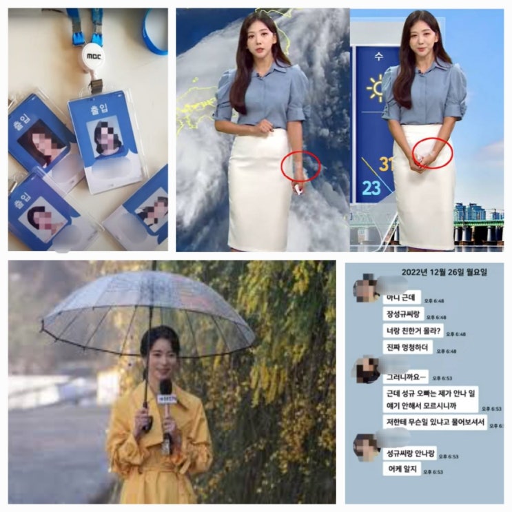 기상캐스터 <b>오요안나</b> 사망사건 | 요약 정리 | <b>MBC</b> 사내 집단... 