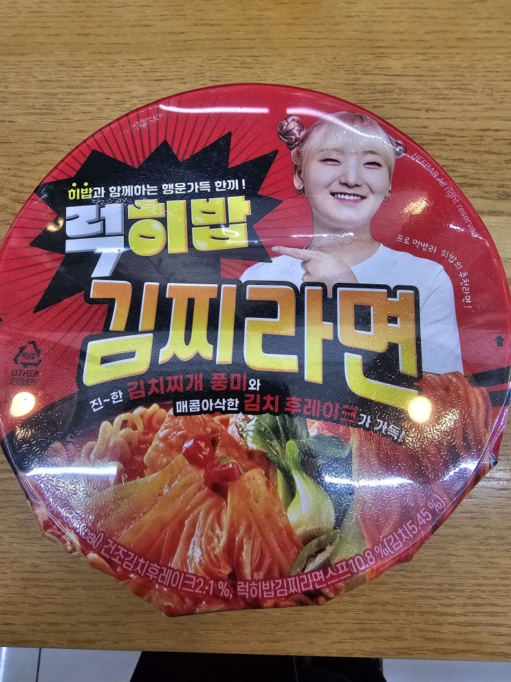  눈 오늘 겨울밤 편의점 신상 럭희밥 김찌라면 먹고 왔습니다