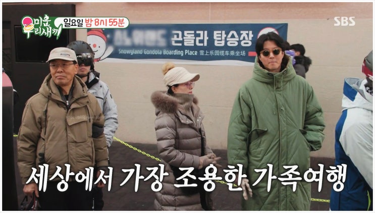  미운우리새끼 이동건 명절 가족여행 동생추억 강원도홍천 불의의사고 대화 보양식 액티비티 죄책감 아버지후회 특별선물 방송예고