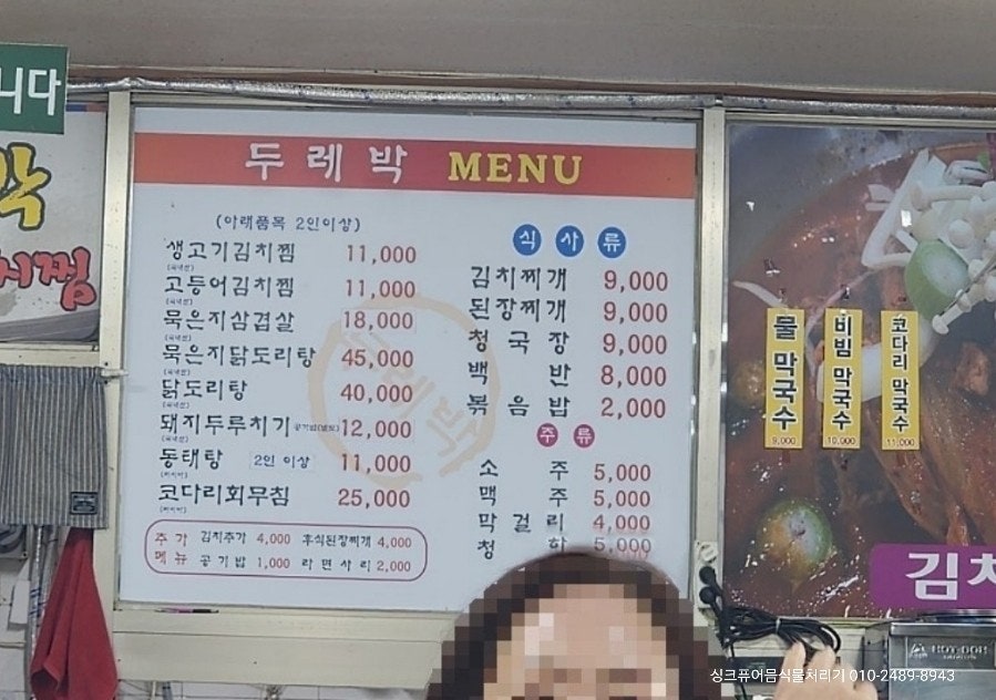 두레박김치찜 사진 3