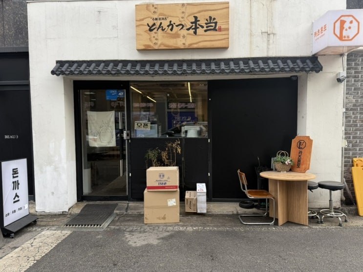  천안 카츠혼또 돈가스 맛집 (카츠)