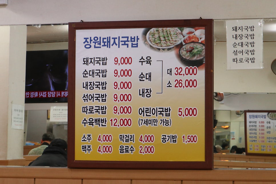 일품장원돼지국밥 사진 4