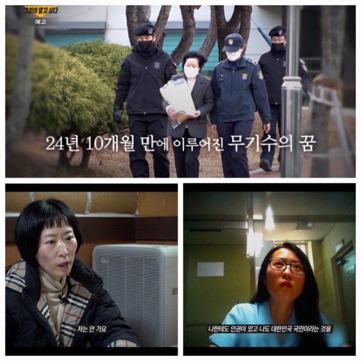 그알 무죄 김신혜 "허위자백 유도" 25년만에 밝혀진 진실 그알 무죄 김신혜 "허위자백 유도" 25년만에 밝혀진 진실