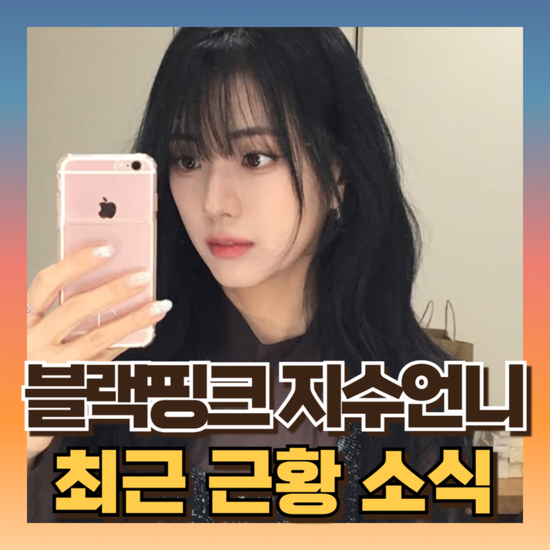 BLACKPINK ジスの姉の近況：二児の母、そっくりな子供たち.jpg