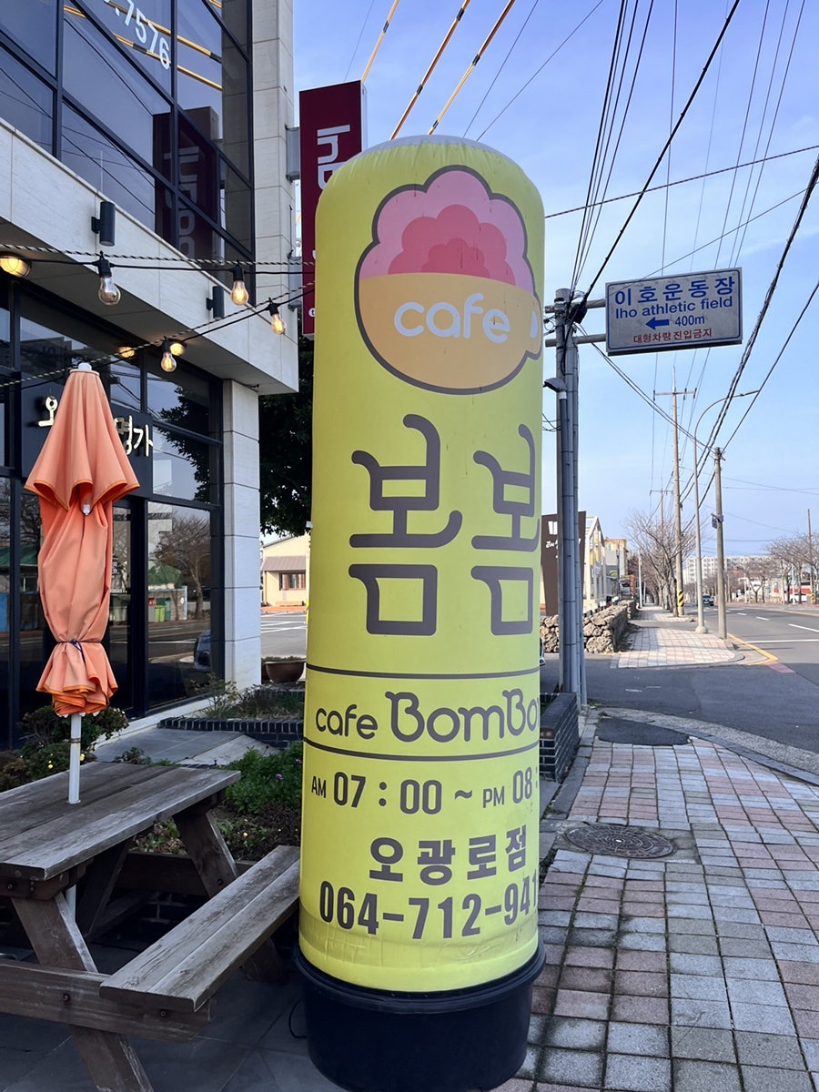카페봄봄 오광로점 사진 3