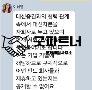  김대종 사칭, 대신증권협력관계 세종투자교육센터 사기 피해 당했다면?