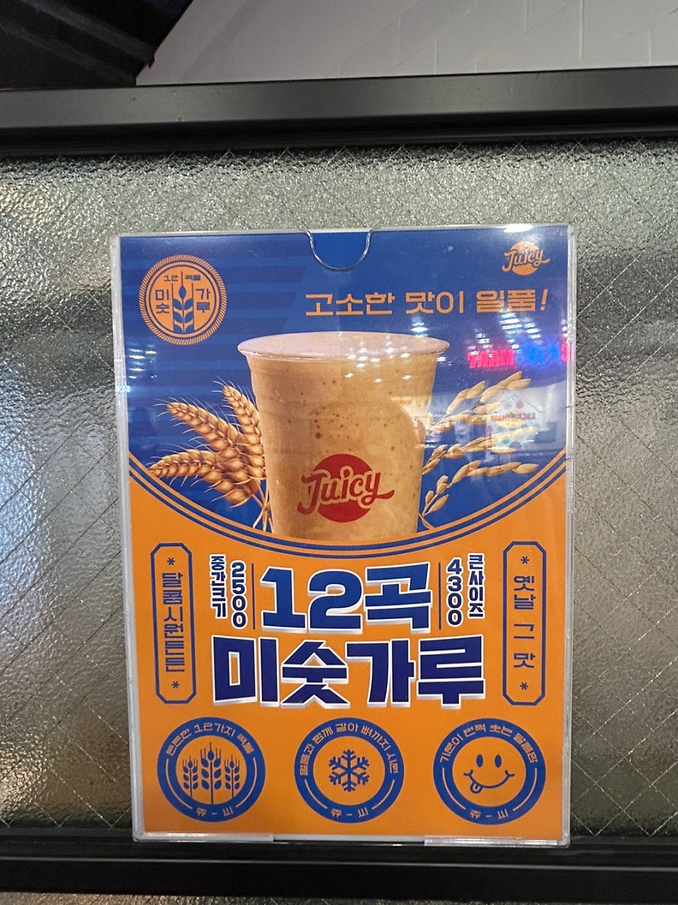 쥬씨 상암월드컵점 사진 2