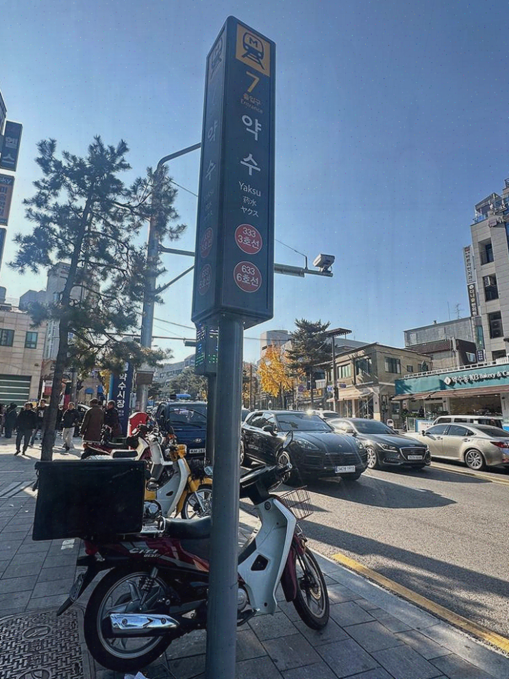  약수역 7번 출구, 머리 변신으로 특별한 경험! 에이바헤어 약수점