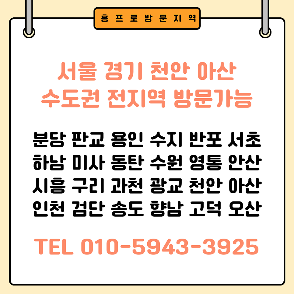 슬라이딩붙박이장롤러교체수리업체