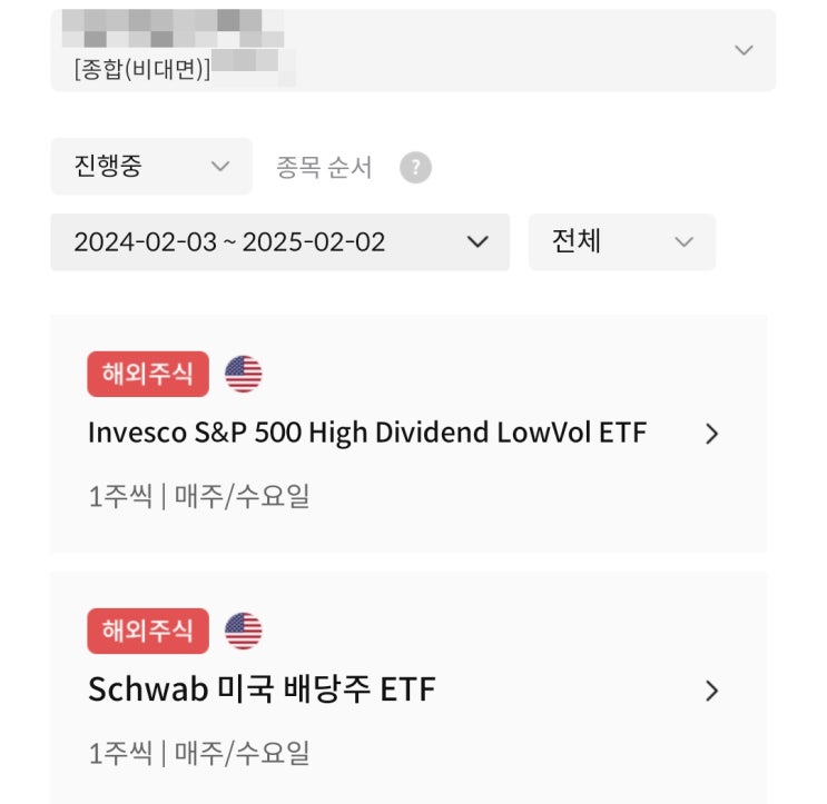  ETF 분할 매수의 장점과 추천 배당 ETF 소개