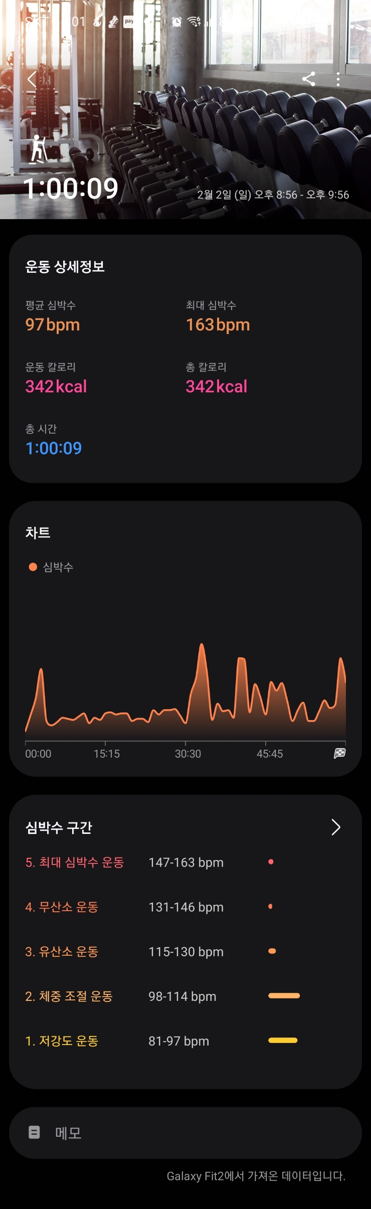  [스텝퍼] 2/2일(일)_수족관 청소
